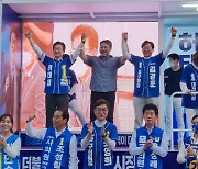 대전에서 민주당 지원유세 펼치는 이원종
