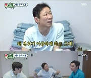 정석용, 여자친구와 헤어져..임원희X최진혁 동시 한숨