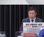 양주시장 선거토론 '흥미진진'..'자영업' 시의장 vs 前 시청 국장 '설전'