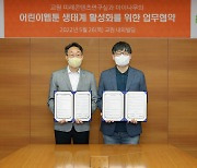 교원그룹·아이나무, MOU..'과학소년'·'위즈키즈' 활용 웹툰 제작·연재