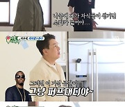 김희철 "새 집서 결혼 할것"→최시원, 성룡과 전화 "韓팬 보고파" ('미우새')[종합]