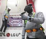 LGU+, 품질안전 종합훈련센터 공개 "무사고·장애·결점 지킨다"