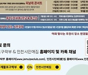 인천 송학동 역사산책공간서 즐기는 6월 소풍