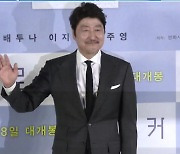 송강호 '남우주연상'·박찬욱 '감독상'..한국 영화 겹경사
