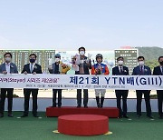 제21회 YTN배 경마대회 '위너스맨' 우승