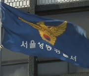 "송영길 마음에 안 들어"..현수막 훼손한 50대 검거