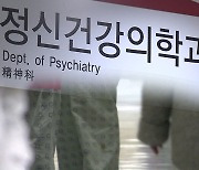 잇단 정신질환자 범죄 어떻게?.."가족 부담↓ 국가 책임↑"