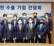 수출입銀, '원전 수출 기업 간담회' 개최