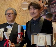 한국 영화계 세계무대서 또 '일'냈다.. 송강호·박찬욱, 칸영화제서 남우주연상·감독상 동시 수상