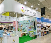 국립생태원, '2022 서울국제도서전' 참가