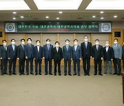 대전시·국회, 국회통합디지털센터 활용 업무협약 체결