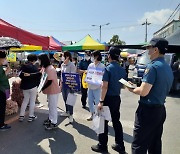 음성군, 민·경·관 합동 가정폭력·아동학대·성폭력 추방 캠페인 시행