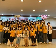 음성군자원봉사센터, 다올찬(청년) 봉사단 2기 발대식 개최