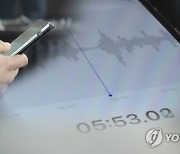 "불륜 증거 찾으려고"..몰래 위치추적 앱 설치하고 통화 녹음한 아내, 징역형