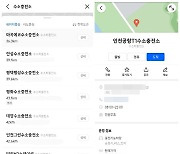 티맵, 수소충전소 위치·가격 한눈에