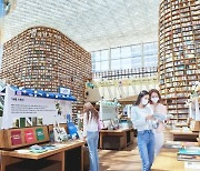 별마당 도서관, '열린 아트 공모전' 수상작 선보인다