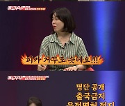 '애로부부' 폭력+불륜+양육비 미지급 3관왕..개그맨 배드파더 누구? '분노 폭발'