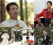 '마이웨이' 김영배, 새신랑 됐다..20년 연애 청산하고 결혼