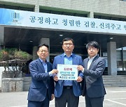 민주당, 김은혜 후보 '연립주택 재산 축소 의혹'으로 검찰 고발