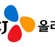 CJ올리브, 메타버스 플랫폼 공개..중견 IT서비스 '메타버스' 열풍 [메타버스24]