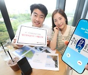 KT, 공공기관 '발신정보알리미' 1개월 무료 지원