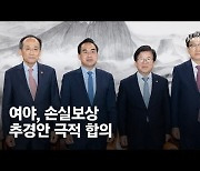 [단독] 尹, 종일 비상대기했다..내일 '추경' 대국민 메시지