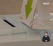 선거 전 마지막 휴일..광주시의원 비례대표 대결 '치열'