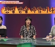 '애로부부' 배드파더 개그맨 누구길래.."매장돼야"