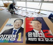 인천 계양을 보궐선거 후보자 방해한 유튜버·시민단체 대표 고발