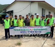 농협 창원시지부,'농업인행복콜센터' 취약 돌봄대상자 지원