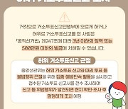 경북선관위, 군위·의성 거소투표자 1208명 전수조사 착수