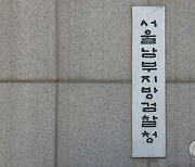 검찰, '루나 사태' 본격 수사..합수단, 전 개발자 참고인 조사