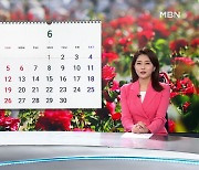5월 29일 MBN 종합뉴스 클로징