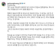 불륜+배드파더 개그맨과 절친?..박성광 "잘 몰라" 억울 호소
