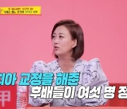 장윤정 "치아교정 해준 후배만 6명"..통큰 내리사랑 이유는?