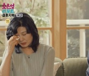 "결혼생활 후회, 혼자 살고 싶다".. 김승현 부모, 43년 만에 이혼위기