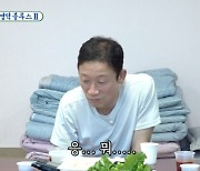 정석용, 결별 고백에 임원희-최진혁 깊은 한숨 ('미우새')