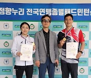 김천시 배드민턴단, 전국대회 단체전·혼합복식 우승