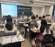 [교육소식]대전대 대학교육혁신원 '창의적 문제해결 특강' 등
