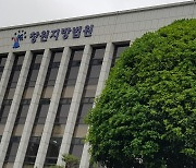 코레일 직원·밀양시 전현직 공무원 5명, 농지법 위반 '징역형'