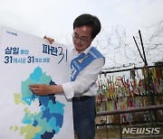 김동연 후보, 임진각에서 유세 계획 발표