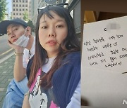 제이쓴 "너무 늦어 미안"..홍현희 임신 축하 명품 선물