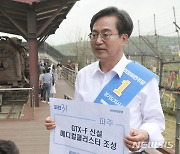 임진각에서 파란31 비전 발표하는 김동연 후보