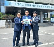 민주당, 김은혜 또 고발..'연립주택 재산 축소 의혹'