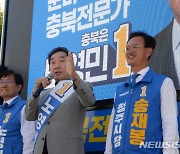노영민·송재봉 후보 지지 호소하는 이낙연 전 총리