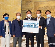 이광재·최문순·송기헌·허영 '강원특별자치도 특별법' 통과 호소