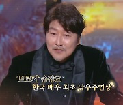 [영상구성] 박찬욱 감독상·송강호 남우주연상..한국 잔치된 '칸'
