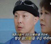 '런닝맨' 김종국=축구 개발..하하, 모두 속이고 레전드 반전 우승 [종합]