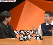 "하트가 수상해" 윤균상, 해명 필요한 '박나래♥' 작품 뭐길래? [Oh!쎈 리뷰]