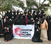 "혼전 성관계·임신 부추겨" 인도네시아서 '데이트 금지운동' 확산